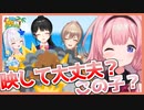夏のトンデモエピソードでライバーにドン引きされる周央サンゴ