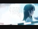 「少女レイ」歌ってみた by.たそがれ
