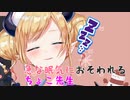 急な眠気におそわれるちょこ先生