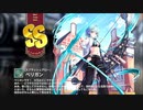 【ミストトレインガールズ】キャラシナリオ [SS][スプラッシュアロー]ベリガン