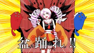 盆踊れ feat.ついなちゃん（Synthesizer V AI）