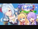 【ウマ娘】レオ杯2022決勝に挑むゆかり課長