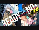 【Ready or Not】琴葉姉妹 徒然警察日記 Part.10【琴葉姉妹実況プレイ】