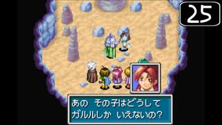 【実況】毎日「黄金の太陽 失われし時代」をしよう Part25