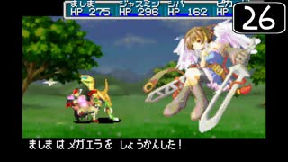 【実況】毎日「黄金の太陽 失われし時代」をしよう Part26