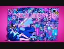 シニカルナイトプラン／Ayase covered by My【歌ってみた】