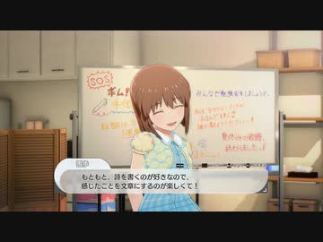 【8月24日】実際の日付で駆け抜けるスタマス