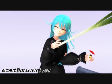 【VtuberMMD】自己紹介がてらネギ振ってみた 【隔音アヤカ】