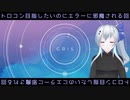 GRISトロコン目指したい！＃１
