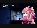 【HOLLOW KNIGHT】屈強なムシ達が朽ちた王国で #45【VOICEROID実況】