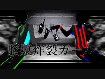 【!人ヵ】脳/漿/炸/裂/ワールド