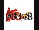 鬱を教えて__雑談実況プレイ__DRAG-ON_DRAGOON編__000001