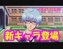 【ときメモGS4】後輩、氷室いのり登場！高校2年目スタート！ #16【ネタバレあり3人実況】