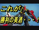 Pレアサイコガンダムで頑張りたい その4