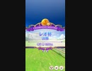 【ウマ娘】レオ杯 2022(2年目) グレードリーグ 決勝A［2022/08/20］