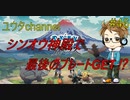 【switch】ポケットモンスターLEGENDSアルセウス#46【実況プレイ】