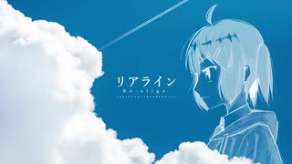 【歌ってみた】リアライン - 5u5h1［covered by こる］