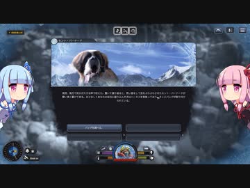琴葉姉妹と過酷な登山。Part.７　登山７日目【Insurmountable】
