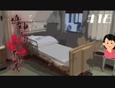【2周目】「岩下明美」の怖い話②|アパシー 鳴神学園七不思議 #18