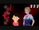 【2周目】「福沢玲子」の怖い話①|アパシー 鳴神学園七不思議 #19