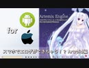 スマホでエロゲが出来る！？ Artroid編