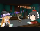 【Minecraft】魔理沙が自分の村を作りminecraft part5 【ゆっくり実況】