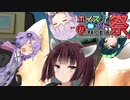 【第八回ひじき祭】おはようマン【ソフトウェアトーク劇場】