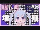 【BABA IS YOU】やりたい放題出来る宇宙ステージが楽しい！ PART8【YUMU】