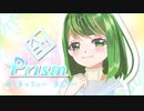 Prism/まりもってぃー・まんでー(Marimotty Mande) 【Official MV】#Vオリドラ