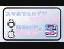 スマホでエロゲができちゃう！？ Kirikiroid2 & XP3Player編