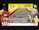 part１４ F-ZERO後編【#きりたんキラキラ金曜日】