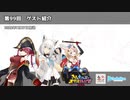 すこだワ！第99回（公開録音・第1部）
