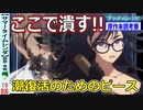 【サマータイムレンダ１９話感想・考察】この因縁に決着を！【ネタバレなし】