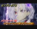 ゼノブレイド３　メビウス・エックス戦（オリジン内部）　メインストーリー７話　ストーリー振り返り　＃４０２　【Xenoblade3】