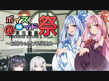 【第八回ひじき祭】お姉ちゃんと呼ぶ理由
