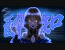 酔いどれ知らず 歌ってみた✿染夜 凜