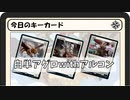 ガバみに定評のあるMTGアリーナゆっくり実況 part20 スタンダード BO3 ランクマッチ 白単アグロwithアルコン