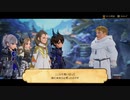BRAVELY DEFAULT Ⅱ サブストーリー編初見実況part10