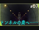 謎の男、新田司。【ReLieF ～親愛なるあなたへ～ #07】