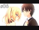 告白の練習？いいえ、本番です。【ノラと皇女と野良猫ハート #06】
