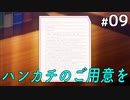 10年後の私へ【ReLieF ～親愛なるあなたへ～ #09】