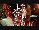 【螺旋(feat.Ado様)】鬱い手が歌ってみた【Hell-en】【歌い手甲子園 西軍】