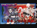 艦これ2022年冬イベント『発令！「捷三号作戦警戒」』#4-3.2 E4 昭南～マニラ航路【後篇その２】
