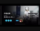 【アークナイツ】ジェイ 逆理演算【Arknights/明日方舟】