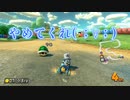 [#73]ゴール前の被弾で泣きそう【マリオカート8DX】
