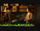 追加DLCをやる【The Last of Us "Left Behind"】#43