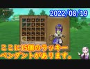 【DQX】No.641 ラッキーペンダントを捨ててしまっていたらしい？【結月ゆかり】