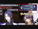 【アウトオブ眼中】幻塔配信にて長尾景のことは眼中になかったらしい不破湊と海妹四葉の会話を見ていた長尾景【にじさんじ切り抜き】