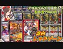 【デッキ解説】攻めと受けを両立したメタビート！？赤白レッドゾーンの紹介！！【デュエマ】【ゆっくり解説】