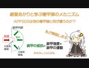紲星あかりと学ぶ徹甲弾のメカニズム
